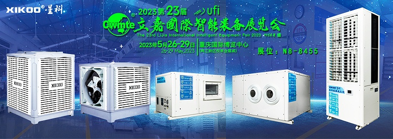 星科環?？照{廠家5月重慶展會,邀請函