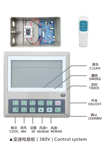 工業環保空調XK-30S
