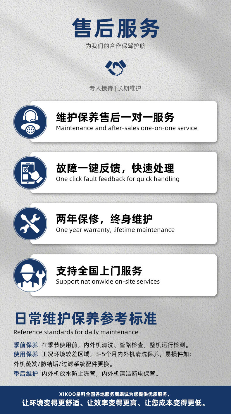 星科工廠售后服務(wù)