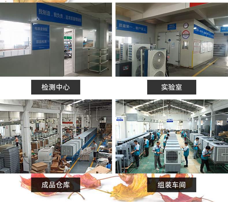 星科廚房專用空調(diào)-生產(chǎn)車間 星科廚房專用空調(diào)-生產(chǎn)車間