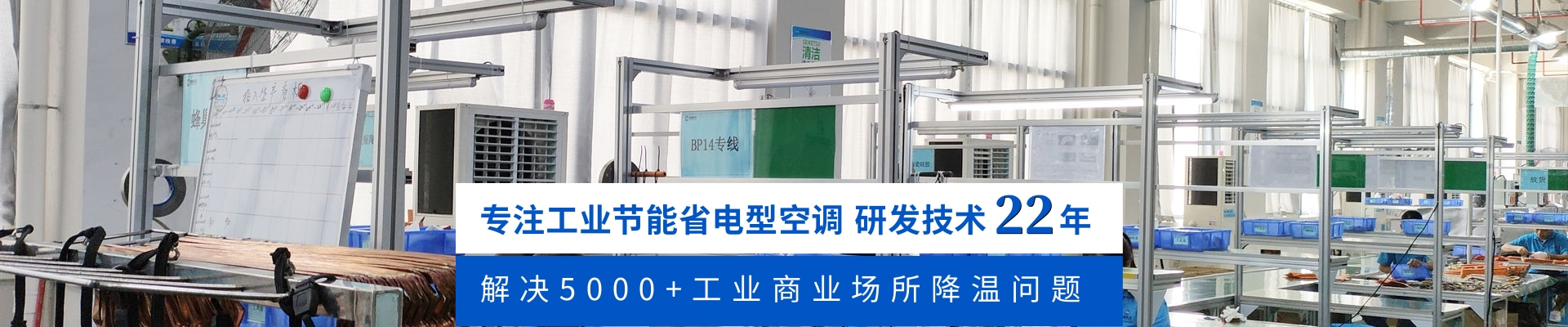 環(huán)保空調(diào)-冷風(fēng)機(jī)-降溫設(shè)備展會